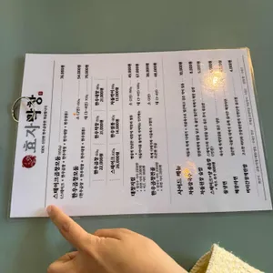 효자막창 리뷰 사진
