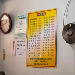 소희네분식 리뷰 사진
