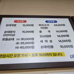 박서방 순대국밥 리뷰 사진