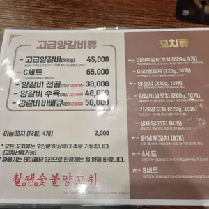 촬땐숯불양꼬치 리뷰 사진