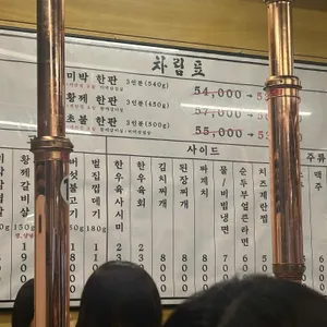초불집 리뷰 사진