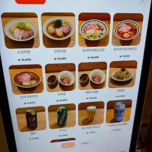 라츠라멘 리뷰 사진