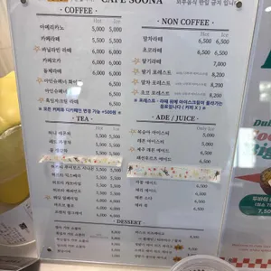 카페수나 리뷰 사진
