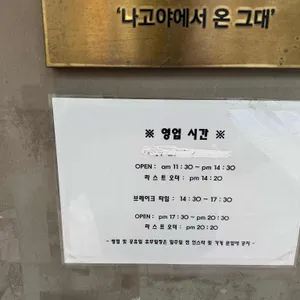 멘야하나비 리뷰 사진