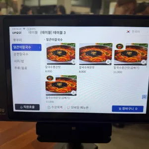 공주 얼큰이 칼국수 쭈꾸미 리뷰 사진