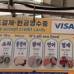 전라도횟집 리뷰 사진