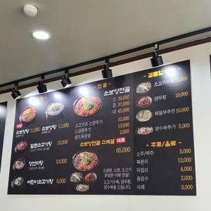 소보양본가 리뷰 사진