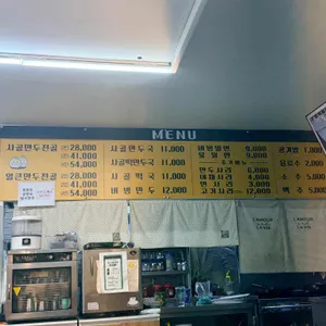 봉이손만두 리뷰 사진