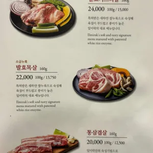 일미락 리뷰 사진
