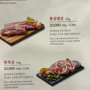 일미락 리뷰 사진