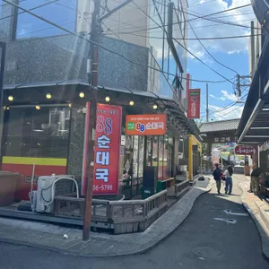 88순대국 사진