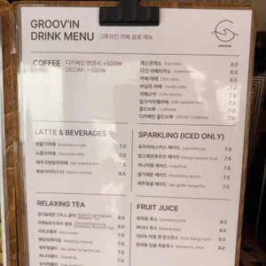 그루브인 리뷰 사진