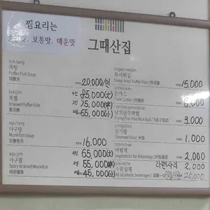그때산집 리뷰 사진
