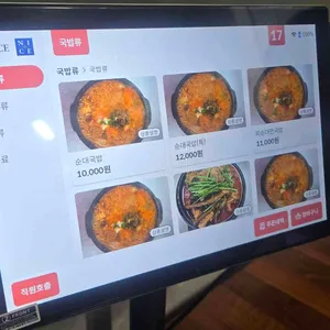 금암피순대 리뷰 사진