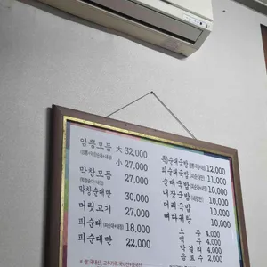 금암피순대 리뷰 사진