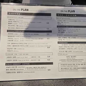 카페온더플랜 리뷰 사진