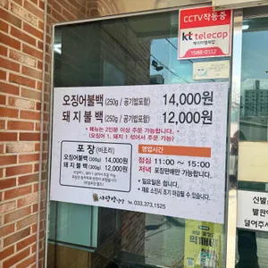 사랑방식당 리뷰 사진