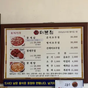 장터식당 리뷰 사진