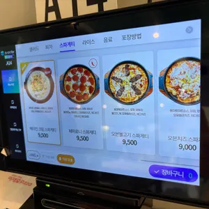 이재모피자 리뷰 사진
