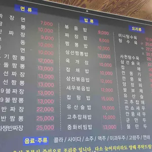 철가방 리뷰 사진