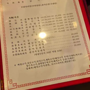 태화원 리뷰 사진