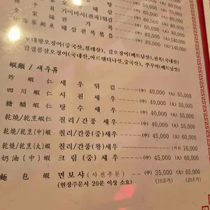 태화원 리뷰 사진