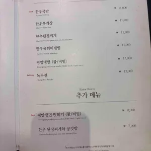 오륜정 리뷰 사진