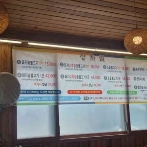광릉불고기 리뷰 사진