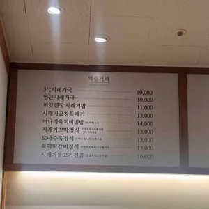 순남시래기 리뷰 사진