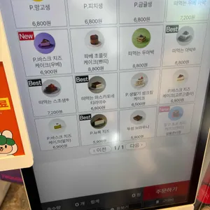 투썸플레이스 리뷰 사진
