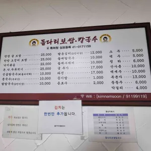 돌다리보쌈 리뷰 사진