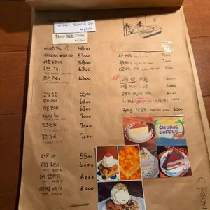 코러스커피 리뷰 사진