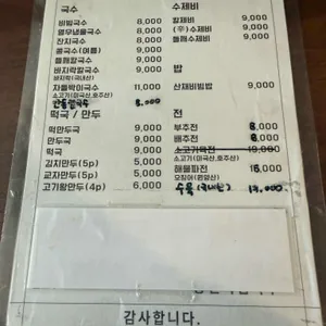 풍년비빔국수 리뷰 사진