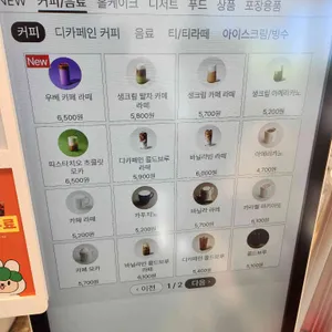 투썸플레이스 리뷰 사진