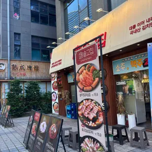 솥고집 사진