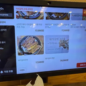 부손항아리막국수 리뷰 사진
