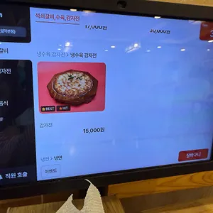 부손항아리막국수 리뷰 사진