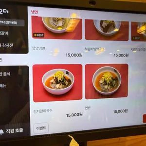 부손항아리막국수 리뷰 사진