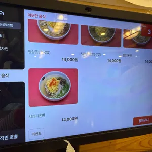 부손항아리막국수 리뷰 사진