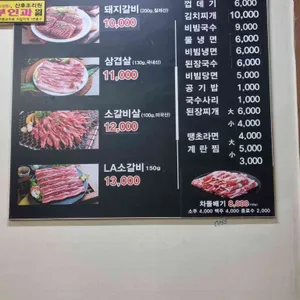 부연 숯불갈비 리뷰 사진
