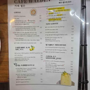 월든 리뷰 사진