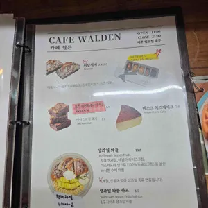 월든 리뷰 사진