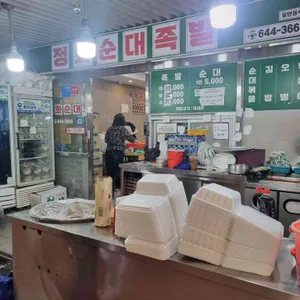 정화순대 대표 사진