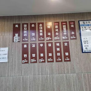 정화순대 리뷰 사진