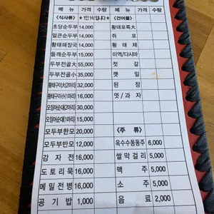 김정옥 할머니순두부 리뷰 사진