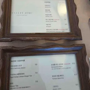 앙떼떼페레 리뷰 사진