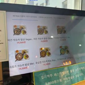 칙피스 리뷰 사진