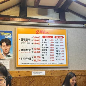 오죽이네 리뷰 사진