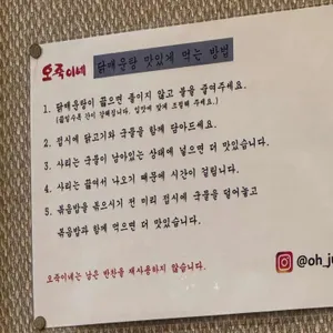 오죽이네 리뷰 사진