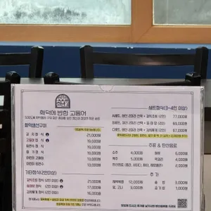 화덕에 반한 고등어 리뷰 사진